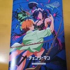 映画　チェーンソーマン　レゼ編　入場者特典