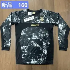 アスレタ　長袖　サッカーウェア　ブラック　160　新品　長袖シャツ　フットサル