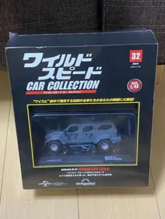 ワイルドスピード　32号　グルカ LAPV ディアゴスティーニ　カーコレクション