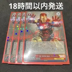 ヴァイスシュヴァルツ THE INVINCIBLE アイアンマン RR 4枚