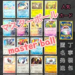ポケモンカード テラスタルフェスex収録 モンボミラー130枚 シャリタツ