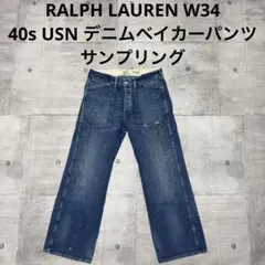 2025年最新】ラルフローレン ベイカーパンツの人気アイテム - メルカリ