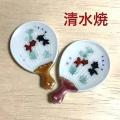 未使用保管品✨清水焼 うちわ金魚 箸置き 2個✨京焼 箸置 団扇 きんぎょ