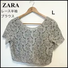 【良品】ZARA ザラ半袖レースブラウスブルーグレーレディース重ね着くすみ