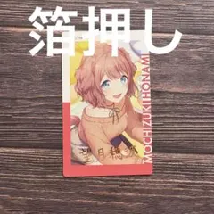 2025年最新】望月穂波 エピカ 箔押しの人気アイテム - メルカリ