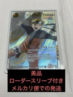 新品未開封NARUTO 碧い魔獣 データカードダス ナムコ限定 プロモ