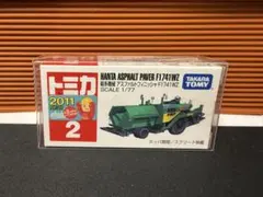 トミカ　HANTA ASPHALT PAVER F1741WZ 最安値