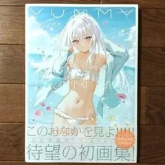 mignon画集 YUMMY TUMMY