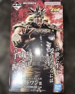 一番くじ 北斗の拳 FIST THE NORTH STAR ラストワン賞 ラオウ