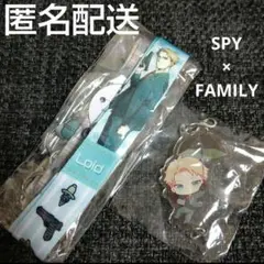 スパイファミリー SPY×FAMILY ロイド ネックストラップ・チャーム