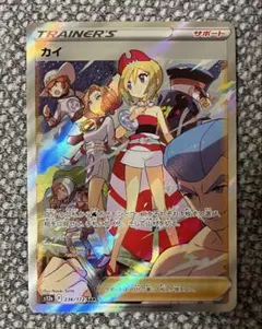 2025年最新】カイ sar psa10の人気アイテム - メルカリ