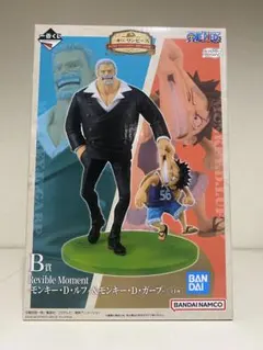 一番くじ ワンピース ROAD TO DAWN B賞 ルフィ ガープ フィギュア