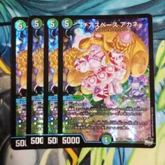 2025年最新】チアスペースアカネの人気アイテム - メルカリ