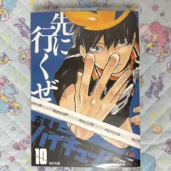 ハイキュー!! リミックス版15巻 - メルカリ