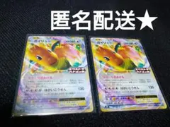 カイリューEX RR ミラー CP6 20thひきあげる 2枚 2025年最新】カイリューex cp6の人気アイテム - メルカリ
