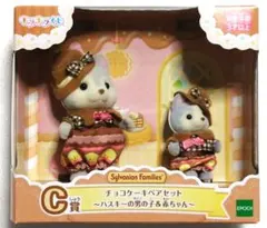 シルバニアファミリー キラキラくじ　5点セット