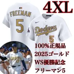 100%正規品4XL新品リミテッド2025ゴールドコレクションGOLDフリーマン