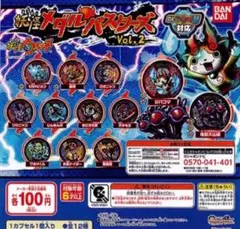 妖怪ウォッチ　妖怪メダルバスターズ　Ｖｏｌ２　コンプ１２種　　ガチャ