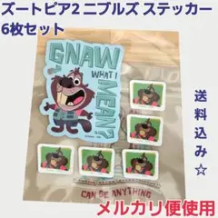 ディズニー ズートピア2 ニブルズ ステッカー 劇場限定フレークシール 計6枚