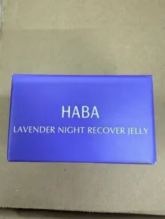HABA ラベンダーナイトリカバージェリー 25gのサムネイル