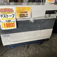 2026年最新】コロナ ff 灯油 ストーブの人気アイテム - メルカリ