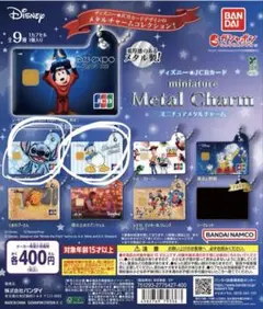 ディズニー JCBカード ミニチュアメタルチャーム 3つセット