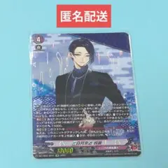 カードファイト!! ヴァンガード 刀剣乱舞 祝装 三日月宗近 SP 本日限定販売 三日月宗近 祝装「SP」[DZ-TB02/SP01]《刀剣乱舞》 | すべての