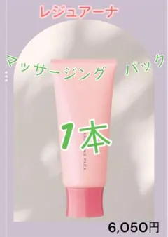 ナリス 化粧品 レジュアーナ Wクレンジングフォーム 1本 - メルカリ