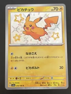 ピカチュウ 海外版 151 色違い S シャイニートレジャー 06/09 ピカチュウ 海外版 151 色違い S シャイニートレジャー 06/09