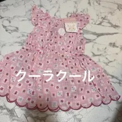 クーラクール ワンピース