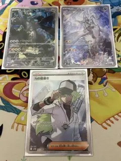 NのレシラムAR SV9 バトルパートナーズ NのゼクロムAR、Nの筋書きSR