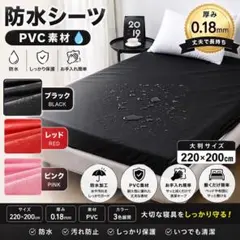 大判 防水シーツ ブラック 厚手 PVC ベッド ローション プレイ ペットのサムネイル