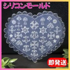 △シリコンモールド 十字架　百合 紋章 星 フレア　クロム　ネイル　パーツ 18