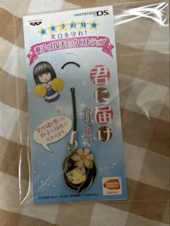 2025年最新】君に届け ストラップの人気アイテム - メルカリ