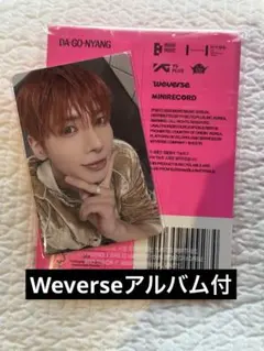 TXT Blue hour weverse 特典 トレカ テヒョン - メルカリ