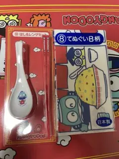 サンリオ　ハンギョドン　当たりくじ　2点セット