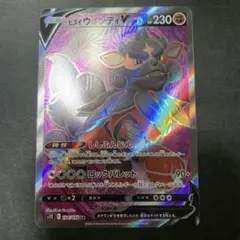 2025年最新】ヒスイウインディvの人気アイテム - メルカリ