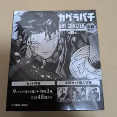 僕のヒーローアカデミ ヒロアカ アートコースターBOX JF2021 - メルカリ
