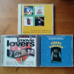 映画音楽 3枚セット CD