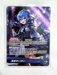 星街すいせい sr ARS10+ 2025年最新】すいせい srの人気アイテム - メルカリ