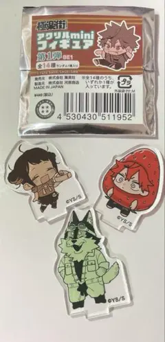 極楽街 アクリルminiフィギュア セット