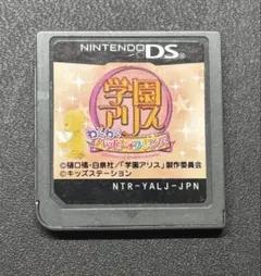 学園アリス 〜わくわく★ハッピーフレンズ〜