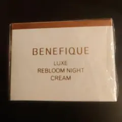 【未使用】ベネフィーク リュクス ナイトクリーム➕おまけ ベネフィーク リュクス リブルームナイトクリーム