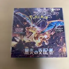 ポケモン 黒煙の支配者シュリンク付き - メルカリ