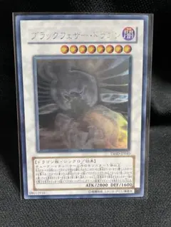 2026年最新】ブラックフェザードラゴン ホロの人気アイテム - メルカリ