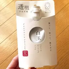 ★新品★白玉ミルクピーリングパック 100g（洗い流すタイプ）のサムネイル