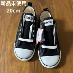 【新品未使用】CONVERSE CHILD ALL STAR 20cm ブラック