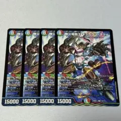 勝災電融王 ギュカウツマグル 4枚 ノーマル ⑤