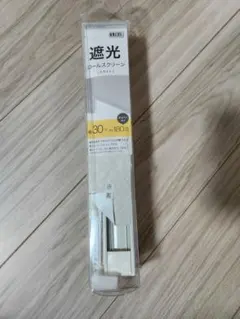 ロールスクリーン