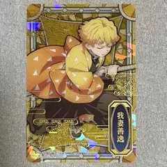 【鬼滅の刃×我妻善逸】箔押し　レア　ステンドグラスカード2 パックver